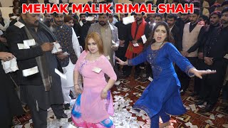 Asi Kudiyan Shehar Diyan  Mehak Malik Rimal Shah  Dance Performance 2024 [upl. by Lemal422]