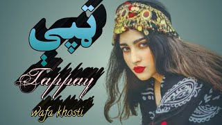 Pashto New Tappay 2024 lTappe l Tappy l Pashto New Song 2024 l Wafa khosti official l [upl. by Canotas756]