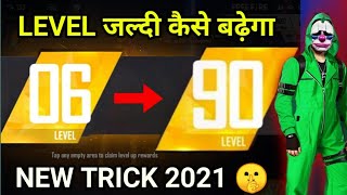 HOW TO INCREASE YOUR LEVEL FAST IN FREE FIRE  FREE FIRE में LEVEL कैसे बढ़ाए  BOOST YOUR LEVEL [upl. by Halsted658]