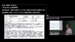 京都大学法学部オープンキャンパス 模擬授業「国際社会における法の役割－法律家は世界を相手に何ができるか」濵本 正太郎（法学研究科 教授）2014年8月8日 [upl. by Anel]