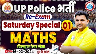 UP Police Re Exam 2024 UPP Saturday Special Maths Class 01 UP Constable Maths UP Police Maths [upl. by Kraul]