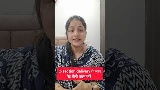 operation ke baad pet kaise Kam kare twinsbabiesmummavlog pregnancyviralshort [upl. by Laresa]