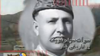 Swat Documentary Saidu Sharif [upl. by Coward539]