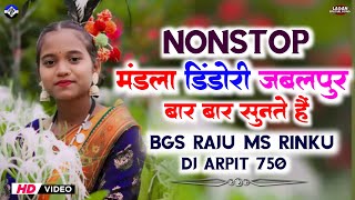 मंडला डिंडोरी अनूपपुर जबलपुर सिवनी बालाघाट CG NONSTOP SONG Dj ARPIT DHUMASTE XYZ 2023 [upl. by Nelac454]