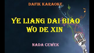 Yue liang dai biao wo di xin Karaoke Teresa Teng Female key [upl. by Otter]