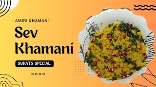 Sev Khamani  सेव खमणी  Amiri Khamani  Classic Gujarati Surats Special Sev Khamani Tasty Recipe [upl. by Mic999]