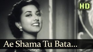 Ae Shama Tu Bata HD  Dastan 1950 Songs  Raj Kapoor  Suraiya Naushad Ali  Evergreen Songs [upl. by Aysan672]