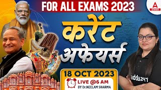 18 October 2023 Current Affairs  Current Affairs Today  Current GK Question by Neelam mam [upl. by Agbogla]