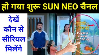 Sun Neo Channel Started On DD Free Dish [upl. by Assirual319]