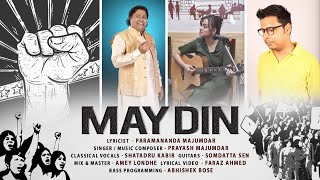 May Din  An Assamese May Day Song  Prayash Majumdar Feat Shatadru Kabir amp Somdatta Sen [upl. by Navillus]