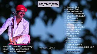 Yakshagana  Gaana Sarathi Raghavendra Acharya Jansale  Mp3 Songs  Jwala Prathapa [upl. by Gudren]