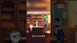 Principle ne Sir Class le li viral short video  youtubecom 🤣🤣😂😂🤣🤣 [upl. by Nomahs243]