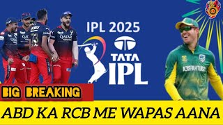 IPL 2025 RCB ke Liye AB de Villiers ka Return Jaanein Taza Updates IPL2025 ABdeVilliers [upl. by Gabriell]