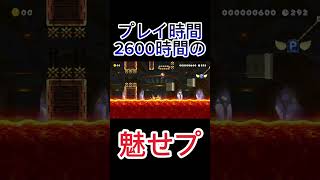 溶岩が上がるコーススーパーマリオメーカー2 supermariomaker2 [upl. by Ybor]