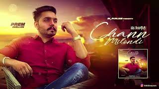 Chann Milondi  Prem Dhillon Unplugged version Full Song  Latest punjabi songs [upl. by Noguchi]