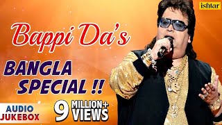 Bappi Da  Bangla Special  Evergreen Bengali Songs  Audio Jukebox  Bengali Hits [upl. by Ahsinawt]