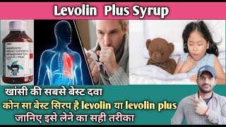 Levolin Plus Syrup use dose benefits and Side effects full review in hindi [upl. by Hedda]