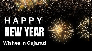 Happy New Year Wishes in Gujarati 2024  Happy New Year Status [upl. by Ramej]