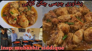 Peshawari charsi chicken karahi  peshawari Street food  restaurant style پشاوری چرسی چکن کڑاہی [upl. by Zebadiah]