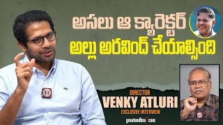 Exclusive Interview With Director Venky Atluri  Lucky Baskhar  greatandhracom [upl. by Leilah]