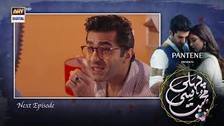 Pehli Si Muhabbat Episode 35  Presented by Pantene  Teaser  ARY Digital [upl. by Paapanen908]