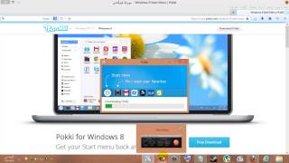 Pokki for Windows 8 برنامج لإضافة قائمة ابدأ لويندوز [upl. by Willyt]