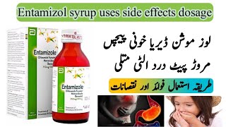 Entamizol syurp uses in urdu amphindi side effects dosage  entamizol syurp uses for babies [upl. by Seessel782]