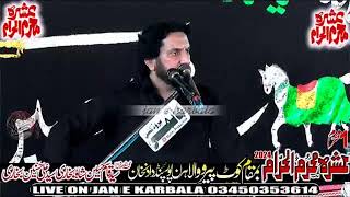 Live Ashra Muharram 1st Muharram 2024 Kot Peero Wala Pind Dadan Khan 𝐉𝐚𝐧 𝐄 𝐊𝐚𝐫𝐛𝐚𝐥𝐚 [upl. by Polik985]