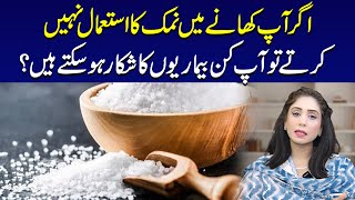 The Hidden Dangers of a SaltFree Diet Diseases You May Be at Risk For  Dr Sahar Chawla [upl. by Glasgo]