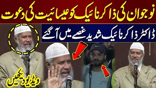 Must Watch Youngster Invites Zakir Naik to Christianity  Dr Zakir Naik Gets Extremely Angry [upl. by Adamson872]