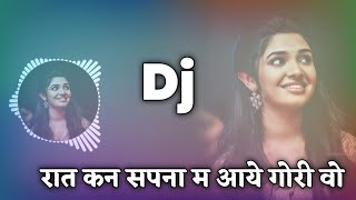 Rat Kan Sapna Ma Aaye Gori O Dj Song  Gofelal Gendle Cg Song Dj  Dj Dinesh Chisda [upl. by Phail]