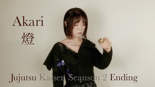 Jujutsu Kaisen呪術廻戦 Season 2  Ending FULL  AKARI「燈」  Soushi Sakiyama  Acoustic cover [upl. by Ran]