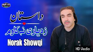 Norak Showqi New Pashto Song 2024 Best Song Of Pashto 2024 نورک شوقی غمجن داستان [upl. by Eimmaj]