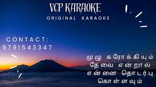 Madai Thiranthu HQ Karaoke [upl. by Turpin]