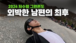 아내없이 외박하고 자전거 대회 나가는 전생에 최소 거북선 조타수 ㅣ유부남들의 축제 [upl. by Roehm]