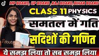 Class 11 Physics समतल में गति  सदिशों की गणित  ये समझ लिया तो सब समझ लिया  MOST IMPORTANT CONCEPT [upl. by Calley]