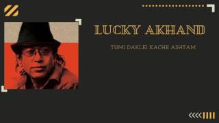 Tumi daklei kache ashtam  Lucky Akhond  Live songs of Lucky Akhond  Legend of Bangla Music [upl. by Yral]