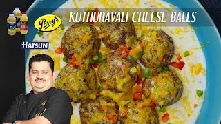 Kuthuravali Cheese ball  rainy day continental snack  tasty tea time snack  Chef Venkatesh Bhat [upl. by Lerret]