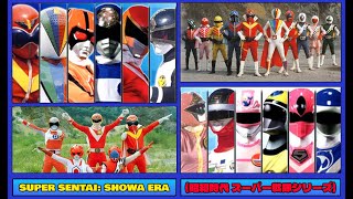 Super Sentai Showa Era Recap from 1975 to 1989 昭和時代 スーパー戦隊シリーズ [upl. by Nilok]