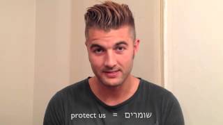 Hebrew lesson  Important words [upl. by Metzger]