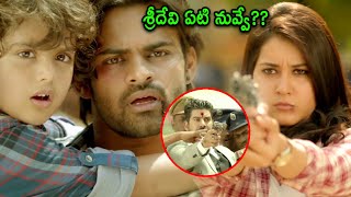 శ్రీదేవి ఏటి నువ్వే  Sai Dharam Tej amp Rashi Khannas Hit Movie Climax Scene  teatimecinemas [upl. by Eseilenna446]