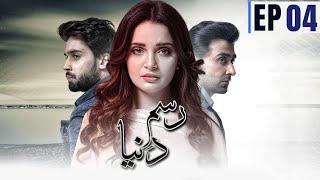 RasmeDuniya Episode 04  Armeena Khan Sami Khan amp Bilal Abbas New Drama [upl. by Tavis385]