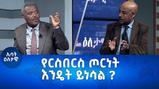 Ethiopia  Eletawi Friday 25 August 2023 እለታዊ [upl. by Inna67]