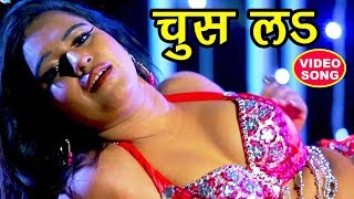 आ गया Dj पर बजने वाला गाना  चुस लेब  Chus Leb  Nawab V K Singh  Bhojpuri Hit Song [upl. by Mowbray838]