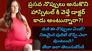 Braxton Hicks during pregnancy  Pregnancy care  Mom Geethas Tips [upl. by Elwira]