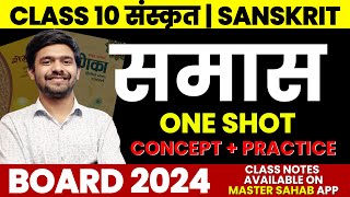 Complete Samas  समास In ONE SHOT  Class 10 संस्कृत Cbse Board 2024  Samas Sanskrit By Ayush Sir [upl. by Lehteb17]