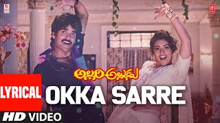 Okka Sarre Lyrical Song  Allari Alludu Telugu Movie  NagarjunaMeenaNagma  MM Keeravaani [upl. by Eimirej979]