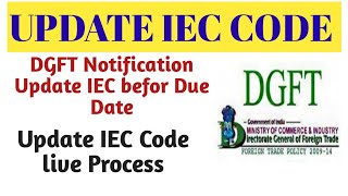 Update IMPORT EXPORT CODE IEC Before Due Date  How to UpdateModify IEC Code  IEC Code Update [upl. by Llenyar]