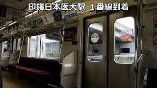 北総線 ダイヤ乱れ時の印旛日本医大折り返し 京急1500形 [upl. by Gustavo]