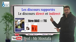 le discours direct et indirect quotLes discours rapportésquot 1bac 💥💯شرح جد بسيط [upl. by Hasty]